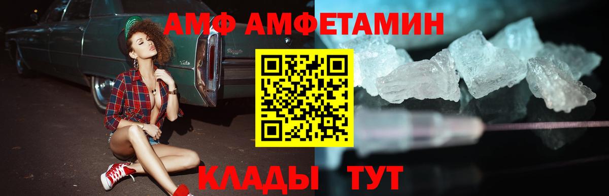 Amphetamine Premium  Вход с VPN  Мыски 