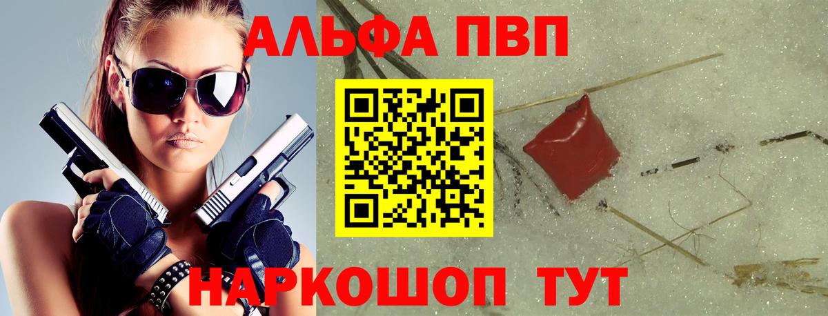 Alpha PVP кристаллы  А ПВП  APVP Соль  Мыски  APVP крисы CK  Вход с VPN 