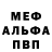 Альфа ПВП VHQ Tom Furie