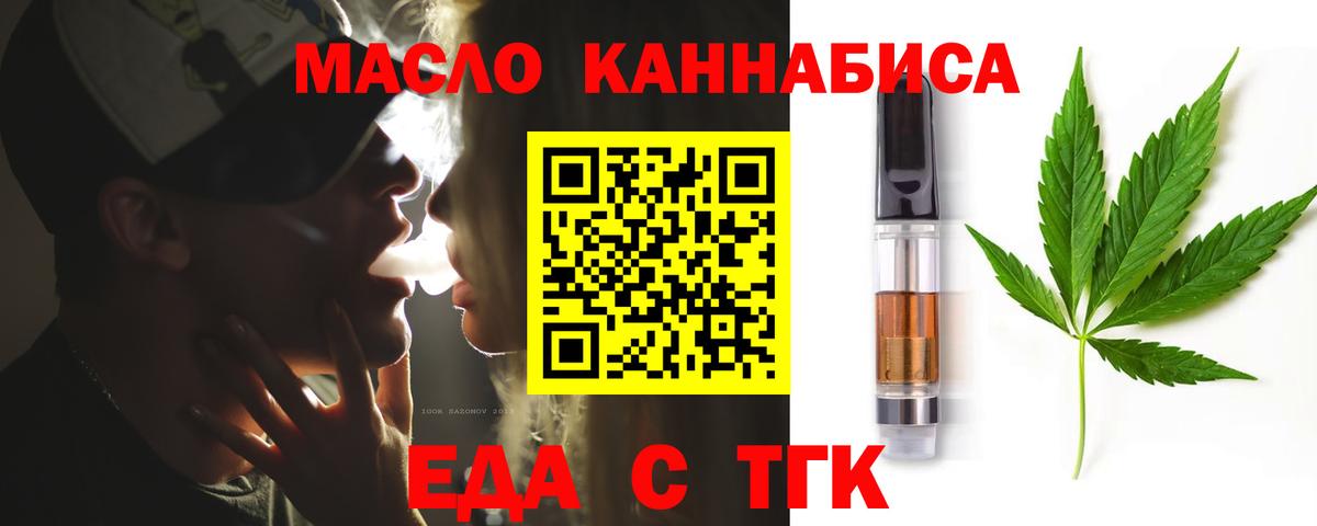 Canna-Cookies конопля  Вход с VPN  Мыски 