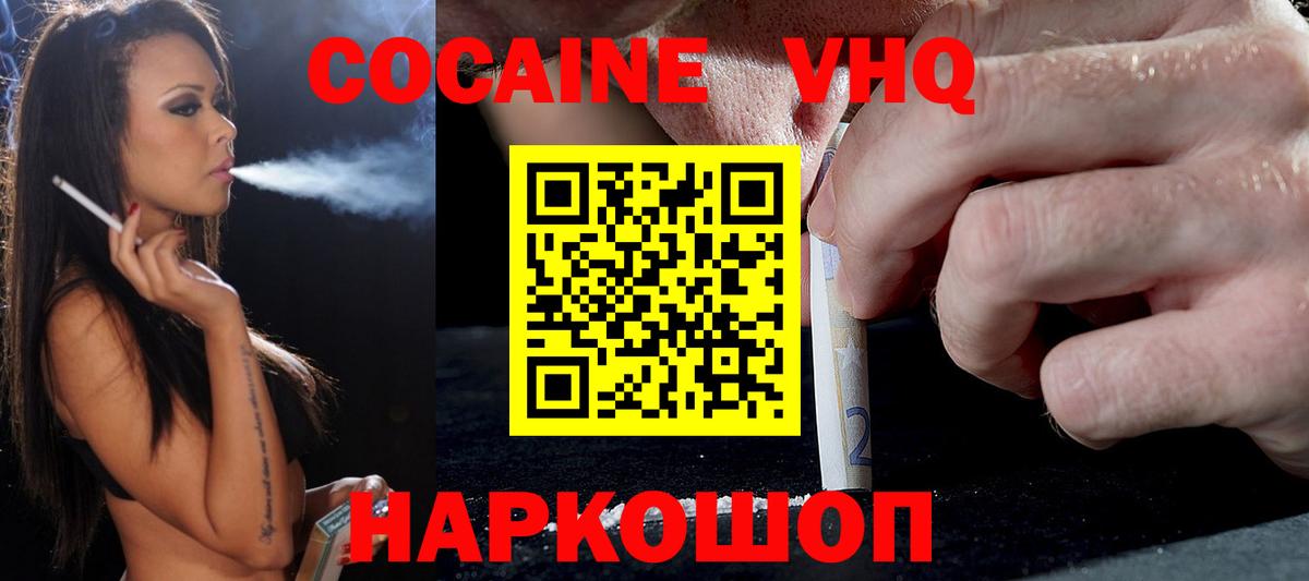 Cocaine Колумбийский  Вход с VPN  Мыски  цена   Кокаин 99% 