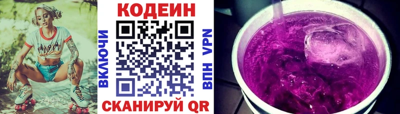 Кодеиновый сироп Lean Purple Drank  дарк нет какой сайт  Мыски  дарнет шоп 