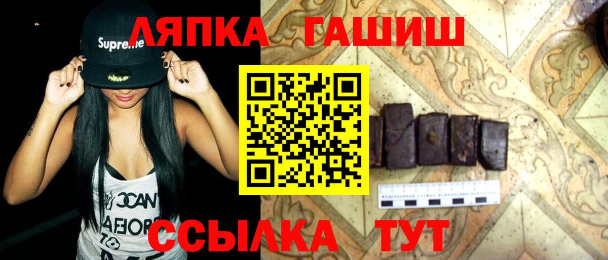 Гашиш  Вход с VPN  Мыски  ГАШ ice o lator 