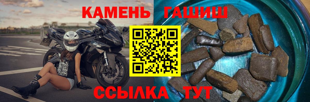 Гашиш гарик Мыски