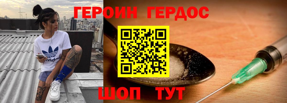 Героин афганец  Героин  Мыски  Вход с VPN 