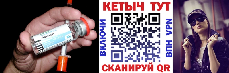 Кетамин ketamine  Мыски 
