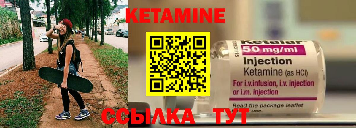 КЕТАМИН VHQ Мыски