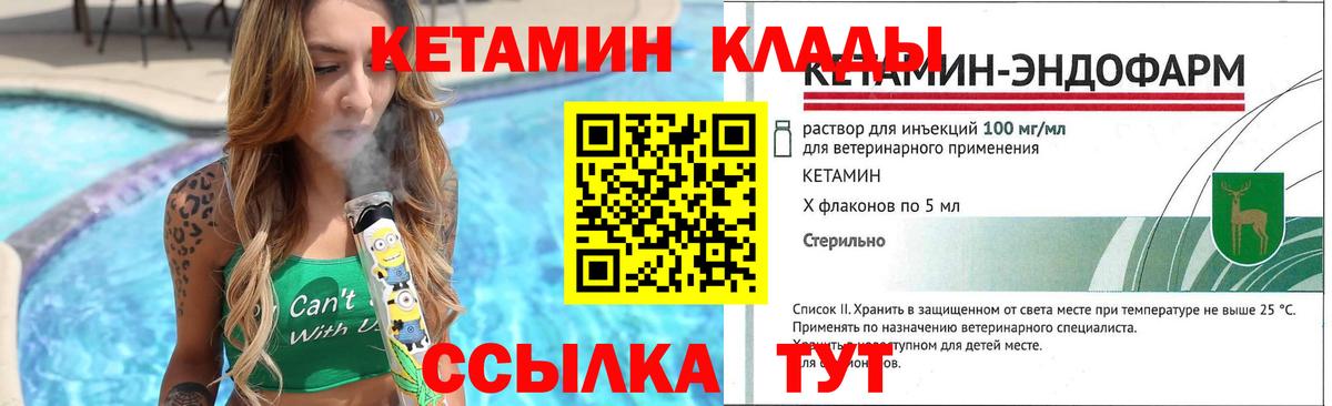 Мыски  Кетамин VHQ  Вход с VPN 