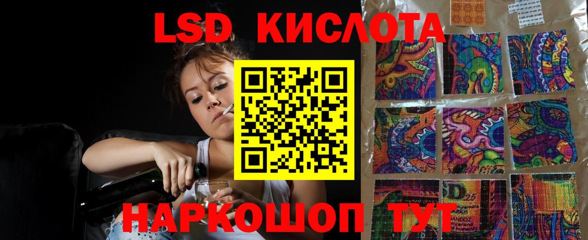 LSD-25 экстази ecstasy Мыски