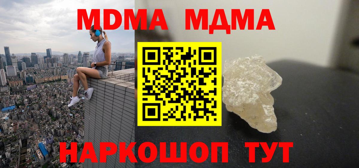 МДМА crystal Мыски