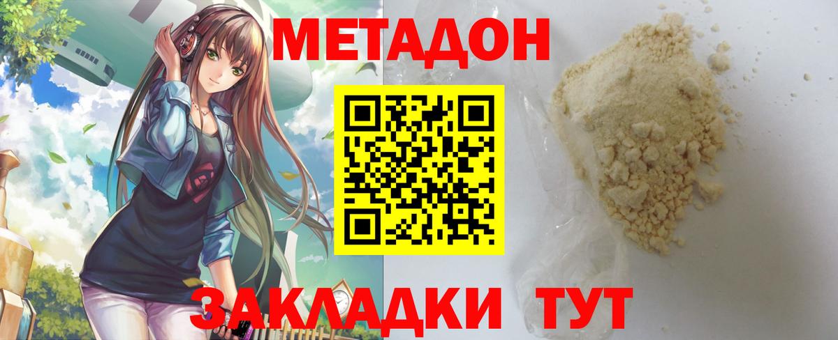 ОМГ ОМГ онион  МЕТАДОН белоснежный  это Telegram  Мыски  Вход с VPN 