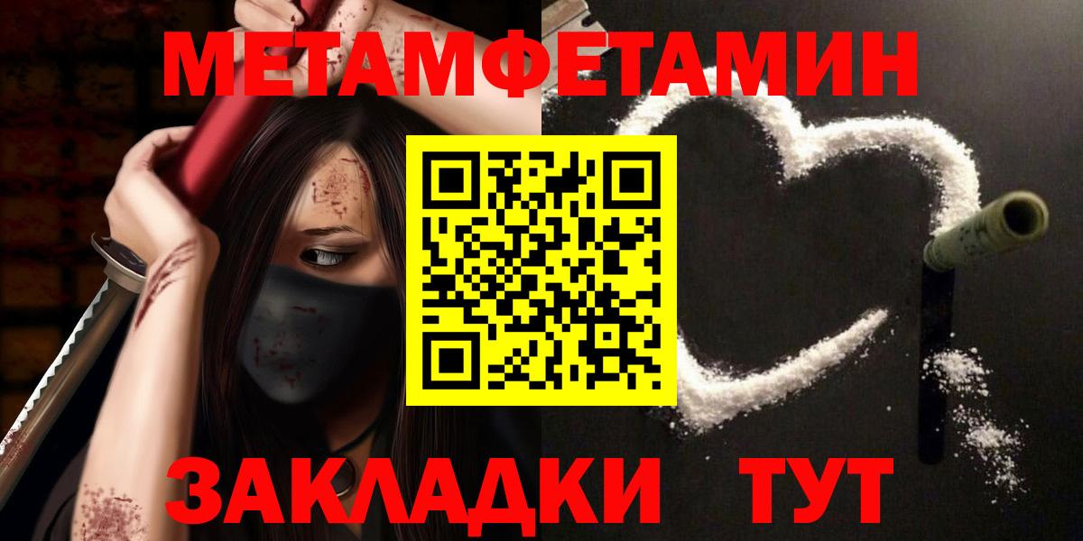 Метамфетамин Methamphetamine  Вход с VPN  Мыски  Метамфетамин Methamphetamine 