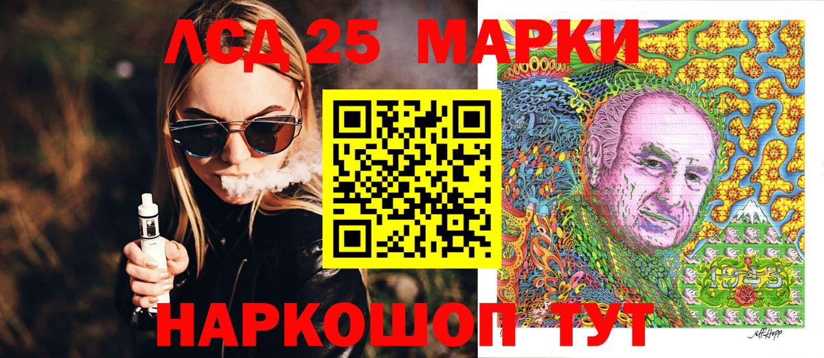 Марки 25I-NBOMe  Вход с VPN  Мыски  Марки N-bome 1,5мг 