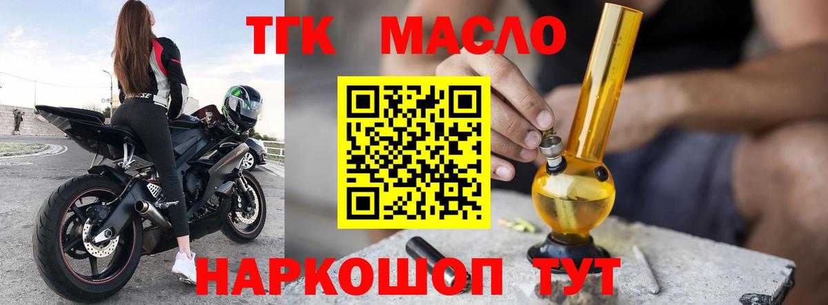где продают наркотики  Вход с VPN  Мыски  Дистиллят ТГК THC oil 