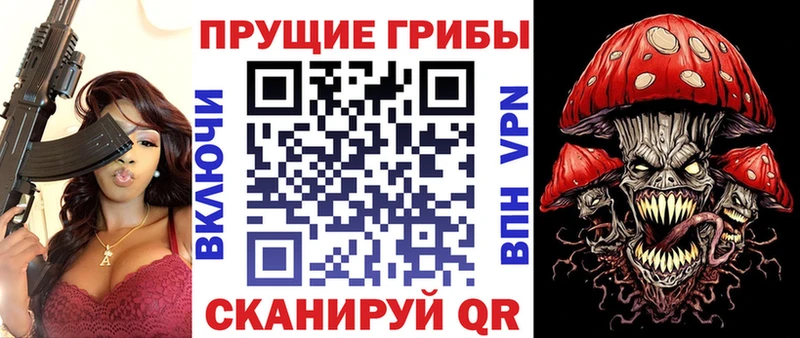 Псилоцибиновые грибы прущие грибы  как найти   Мыски 